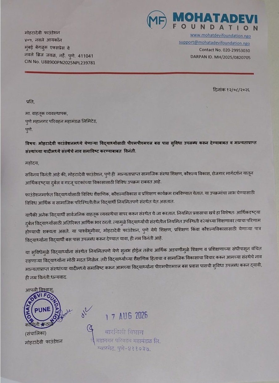 PMPML Transit Concession Scheme